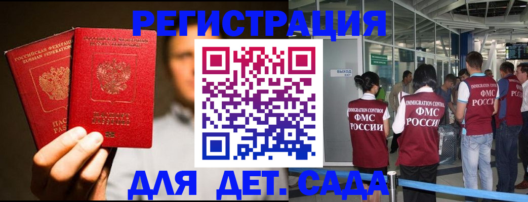прописка в Черкесске